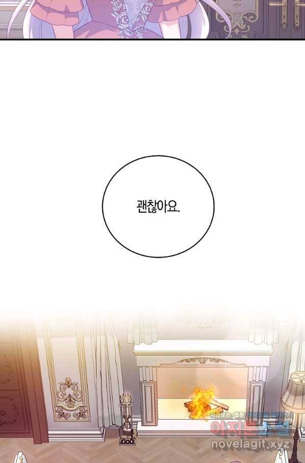 잃고 나서야 깨달았다 27화 21