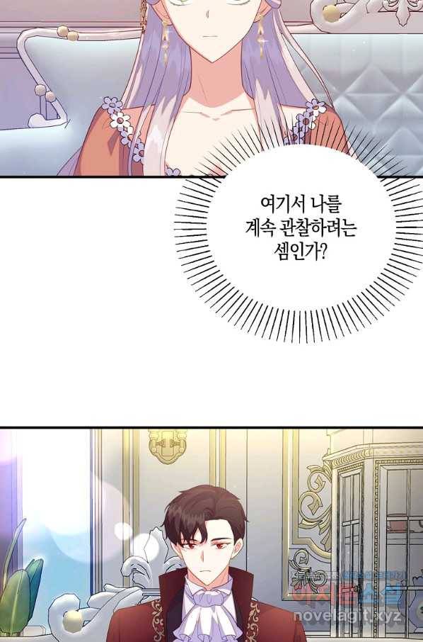 잃고 나서야 깨달았다 27화 23