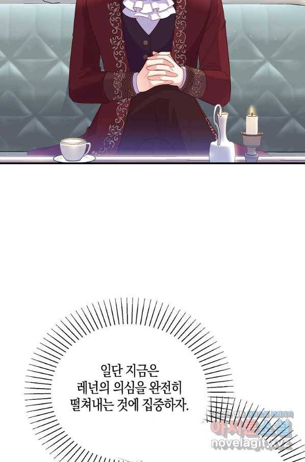 잃고 나서야 깨달았다 27화 24