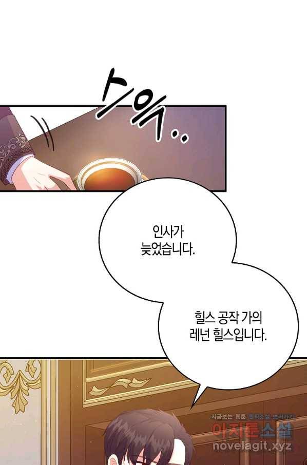 잃고 나서야 깨달았다 27화 27