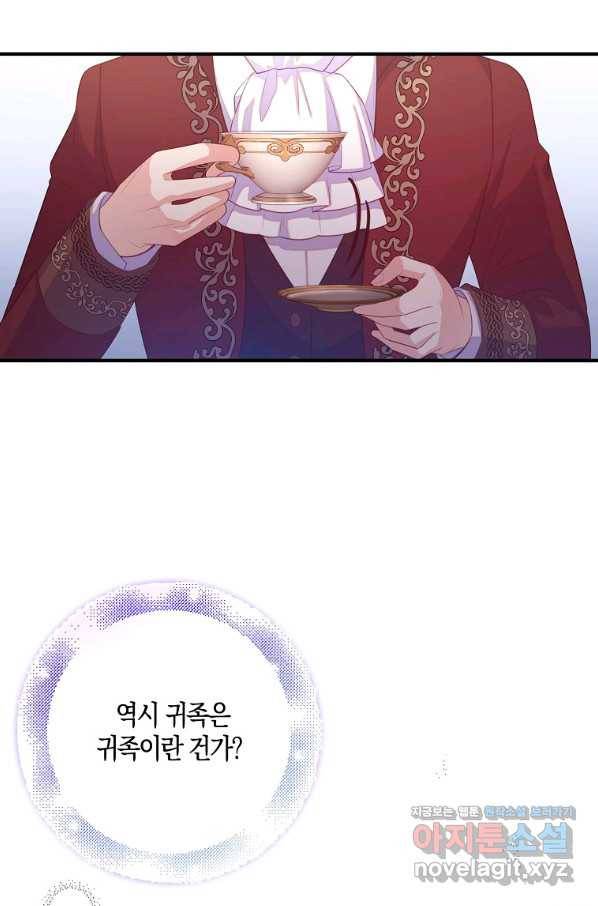 잃고 나서야 깨달았다 27화 30