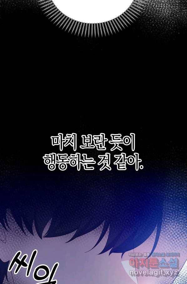 잃고 나서야 깨달았다 27화 33