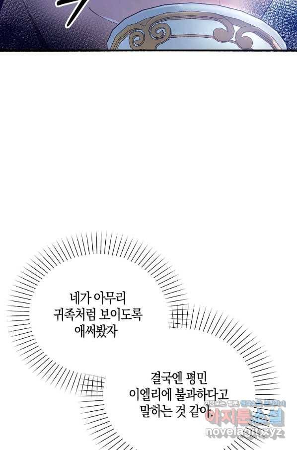 잃고 나서야 깨달았다 27화 34
