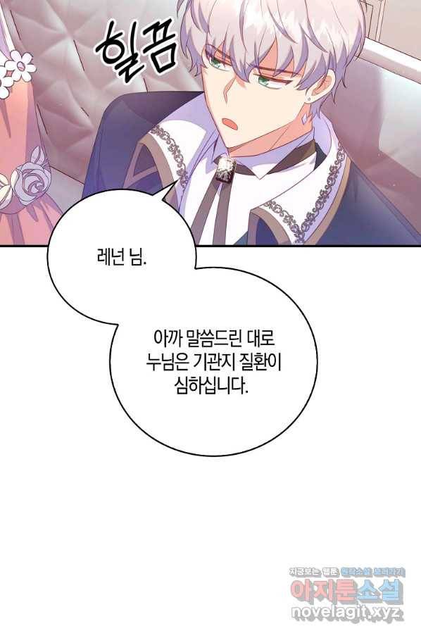 잃고 나서야 깨달았다 27화 36