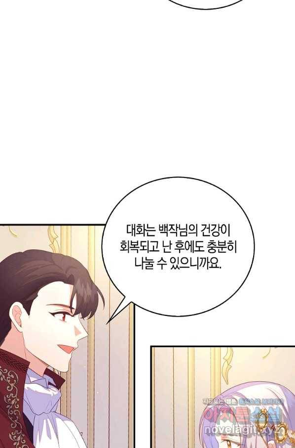 잃고 나서야 깨달았다 27화 38