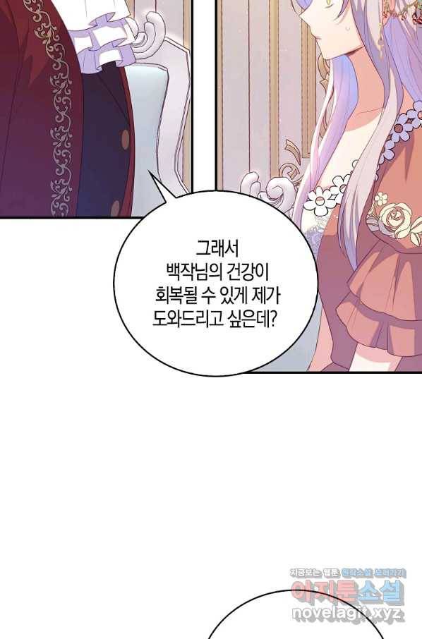 잃고 나서야 깨달았다 27화 39