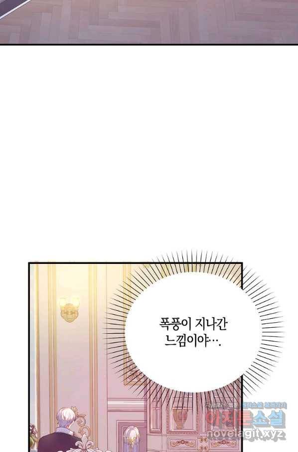 잃고 나서야 깨달았다 27화 43