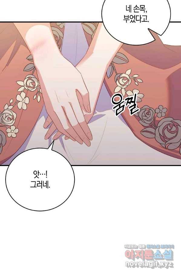 잃고 나서야 깨달았다 27화 49