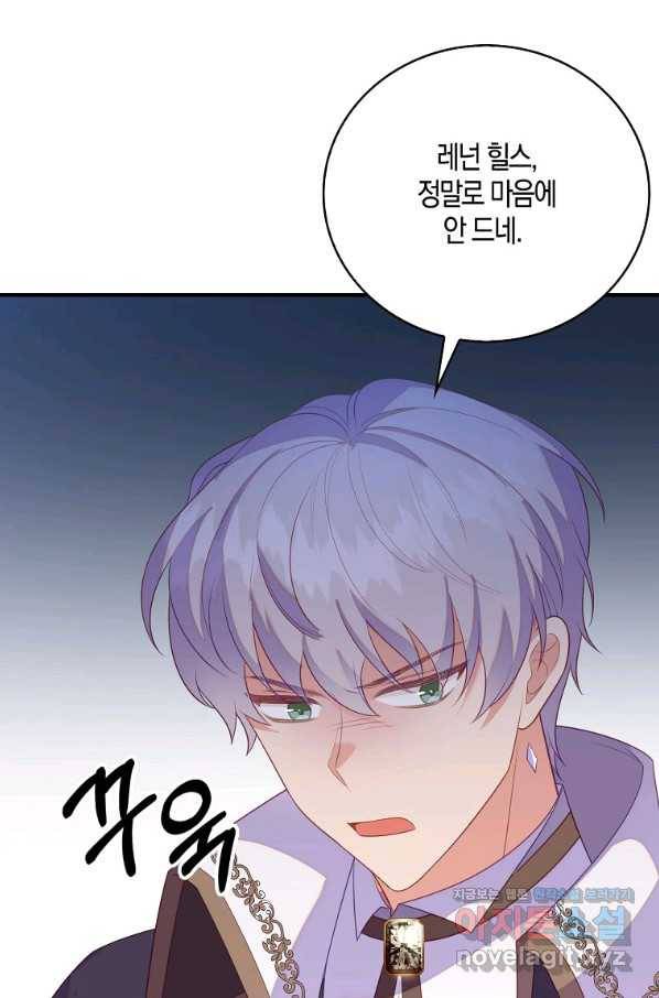 잃고 나서야 깨달았다 27화 50