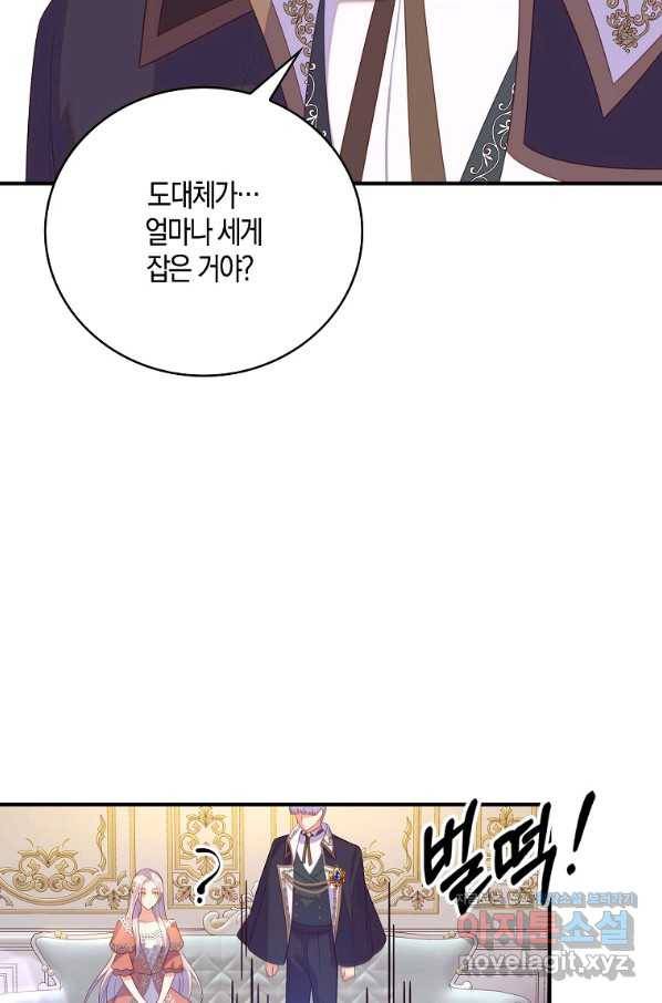 잃고 나서야 깨달았다 27화 51