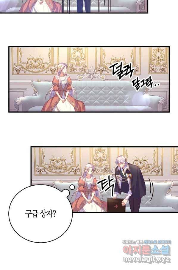 잃고 나서야 깨달았다 27화 52