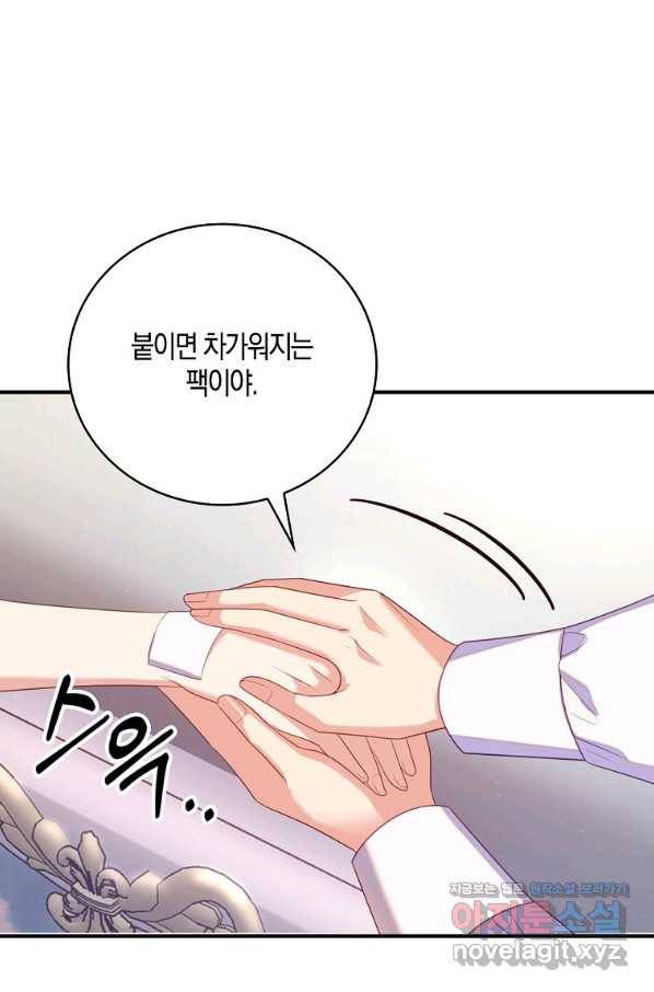 잃고 나서야 깨달았다 27화 53