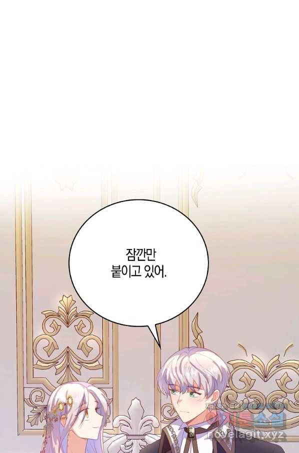 잃고 나서야 깨달았다 27화 54