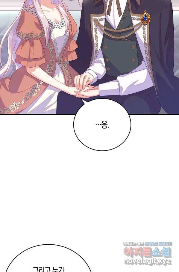 잃고 나서야 깨달았다 27화 55