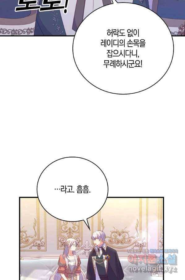 잃고 나서야 깨달았다 27화 57