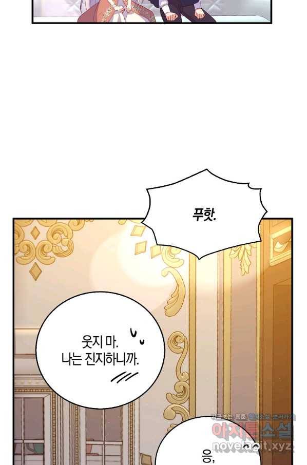 잃고 나서야 깨달았다 27화 58