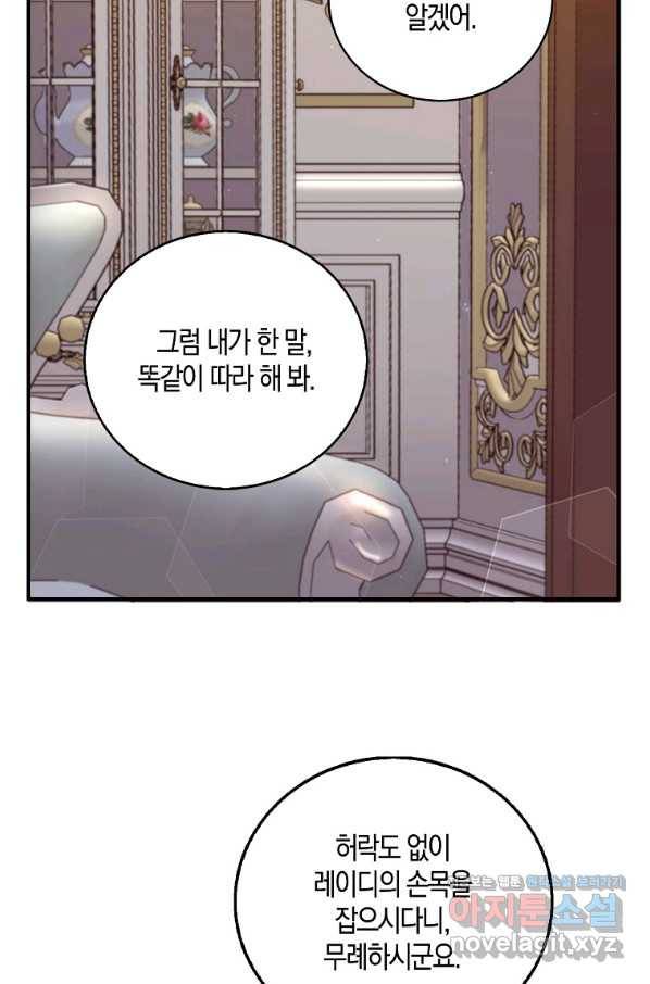 잃고 나서야 깨달았다 27화 59
