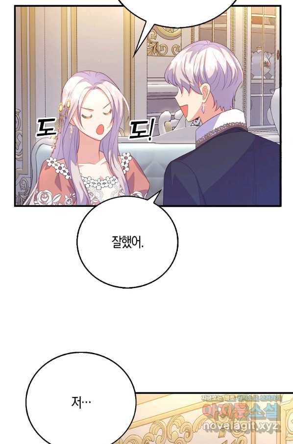 잃고 나서야 깨달았다 27화 60