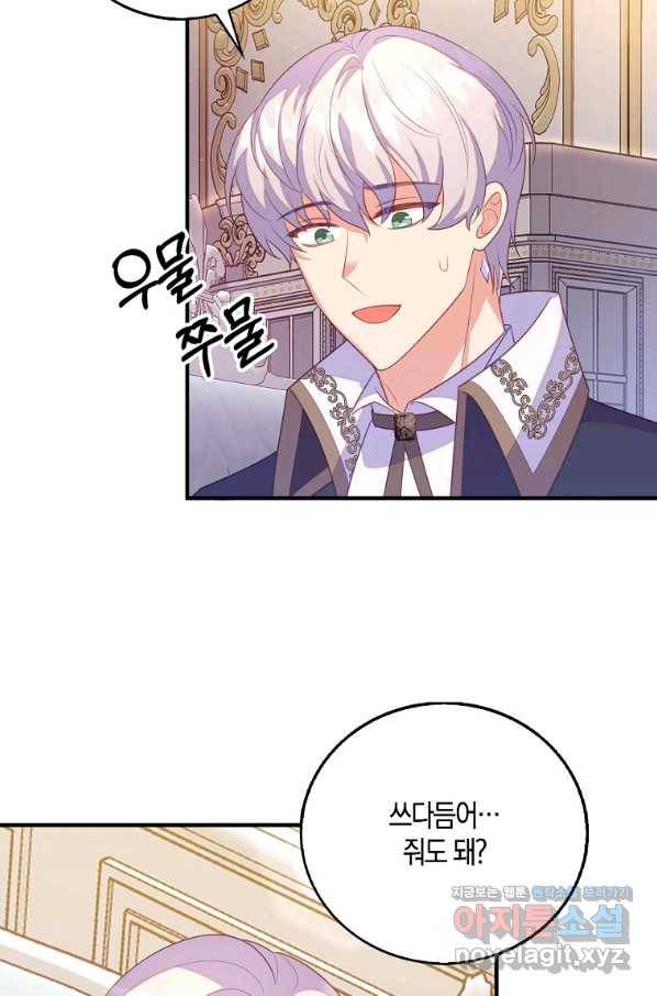 잃고 나서야 깨달았다 27화 61