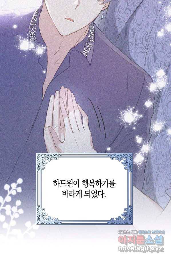 잃고 나서야 깨달았다 27화 70