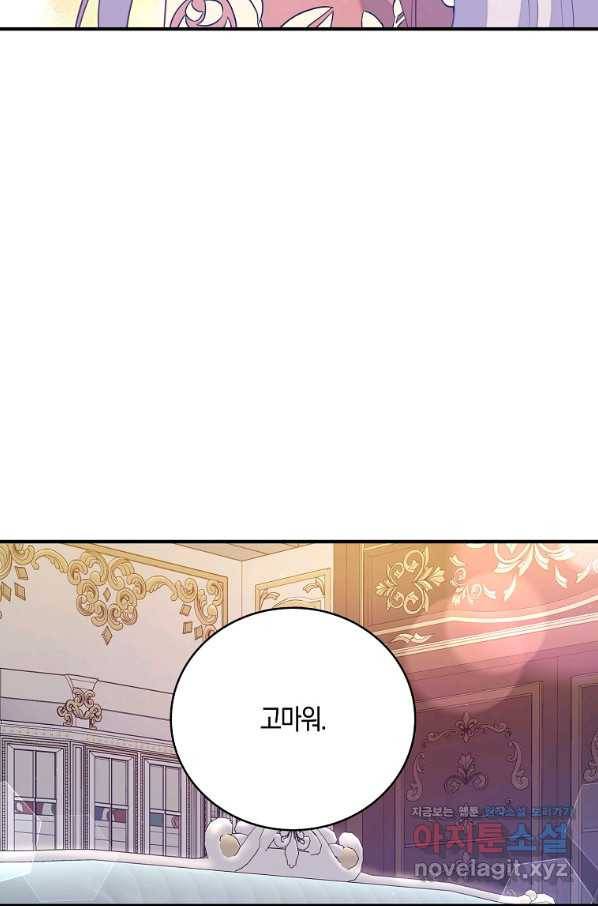 잃고 나서야 깨달았다 27화 73