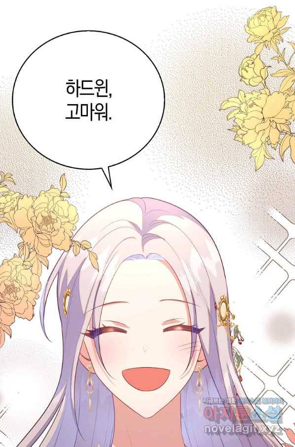 잃고 나서야 깨달았다 27화 75