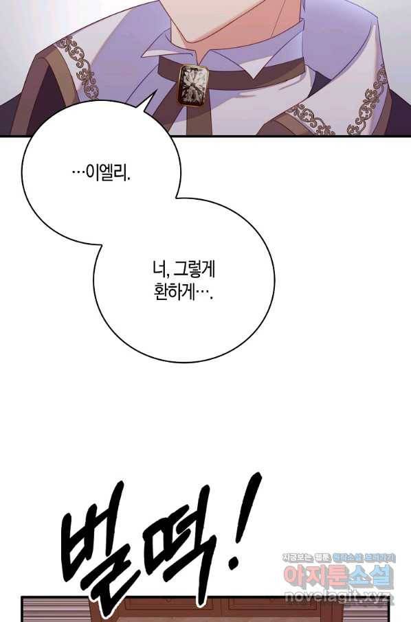 잃고 나서야 깨달았다 27화 77