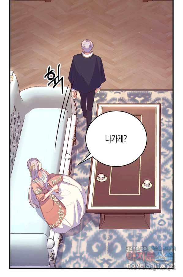 잃고 나서야 깨달았다 27화 78
