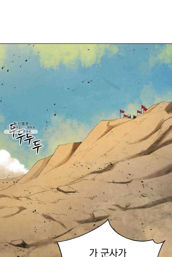 삼국지 여포전 63화 3