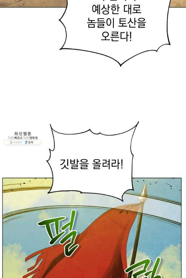 삼국지 여포전 63화 4