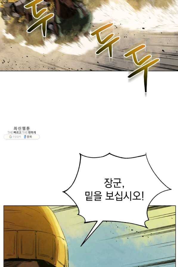삼국지 여포전 63화 7
