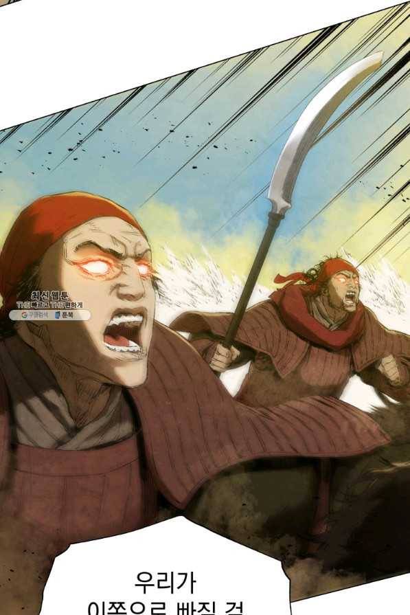 삼국지 여포전 63화 10