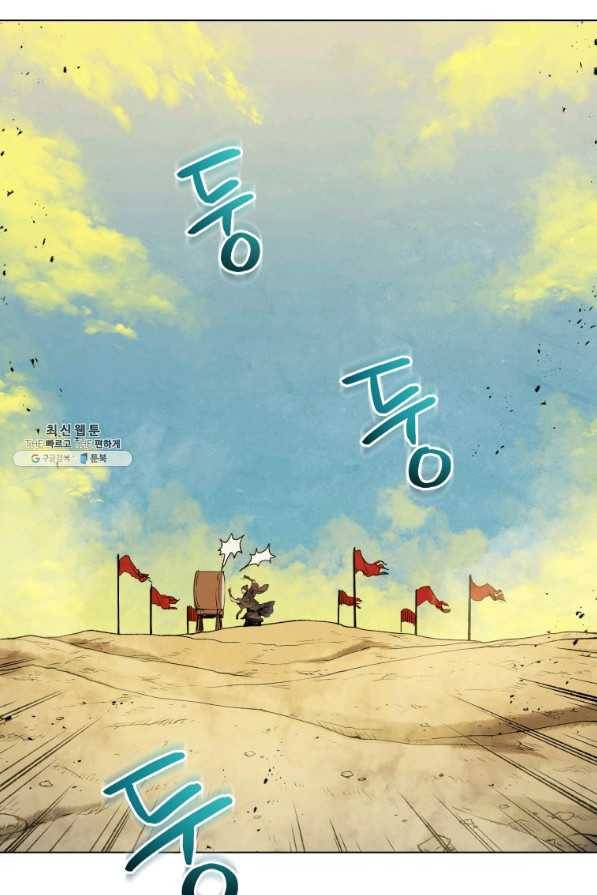삼국지 여포전 63화 13