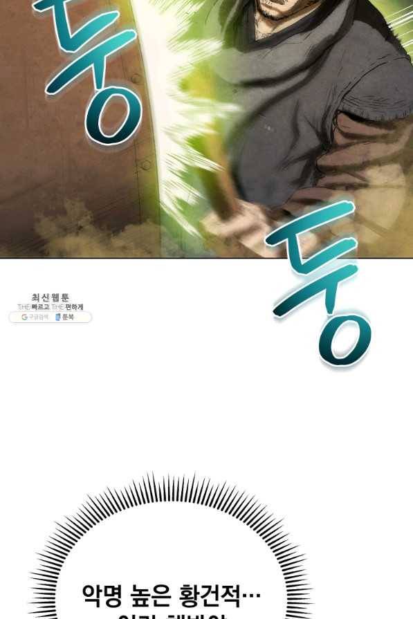 삼국지 여포전 63화 15