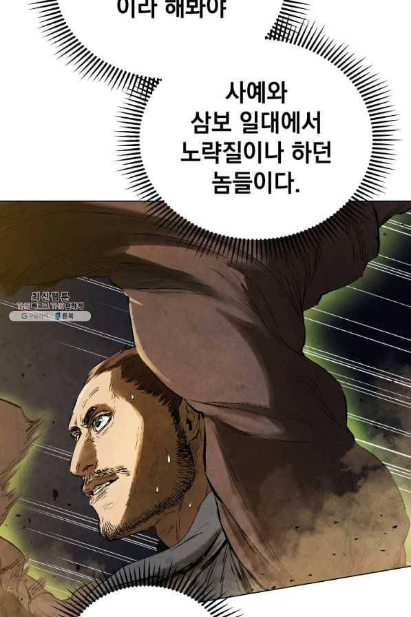 삼국지 여포전 63화 16