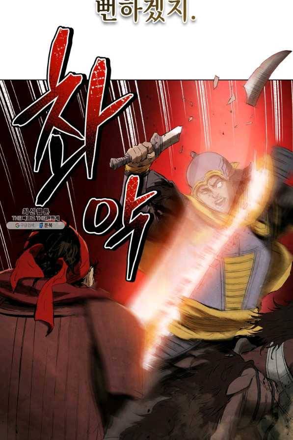 삼국지 여포전 63화 19