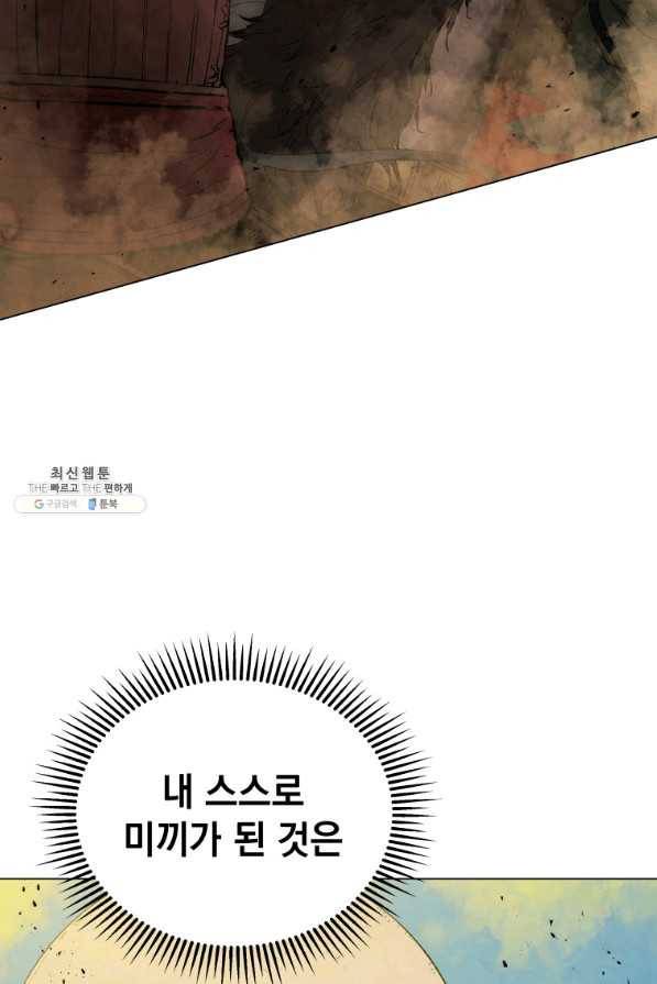 삼국지 여포전 63화 20