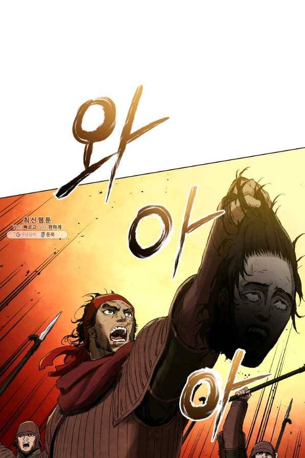 삼국지 여포전 63화 22