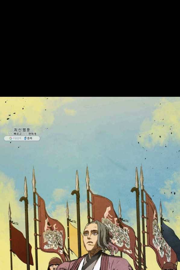 삼국지 여포전 63화 26