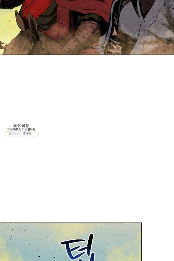 삼국지 여포전 63화 29