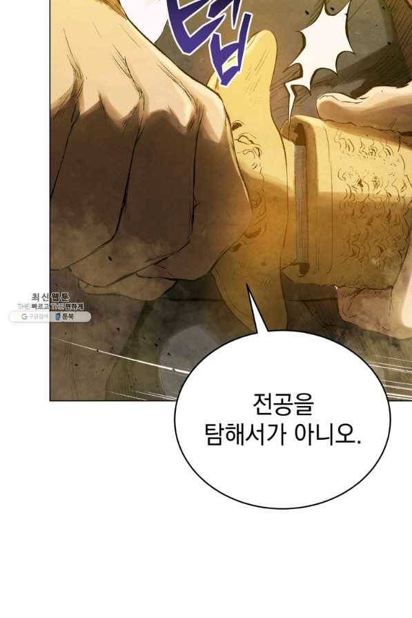 삼국지 여포전 63화 34