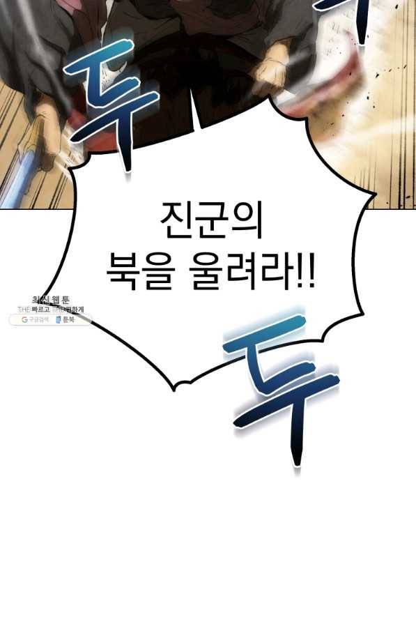 삼국지 여포전 63화 39