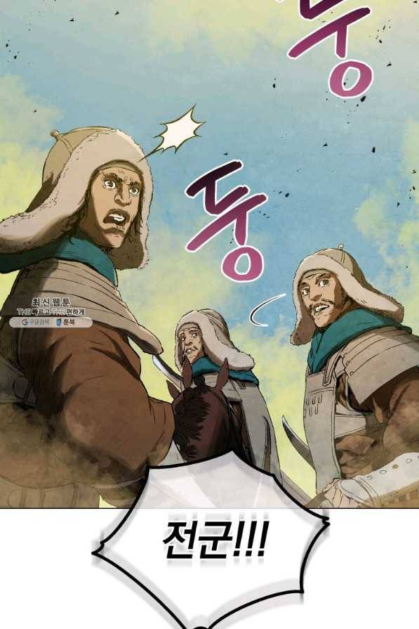 삼국지 여포전 63화 42