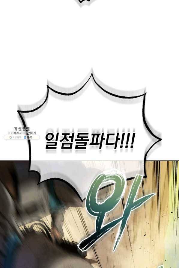 삼국지 여포전 63화 43
