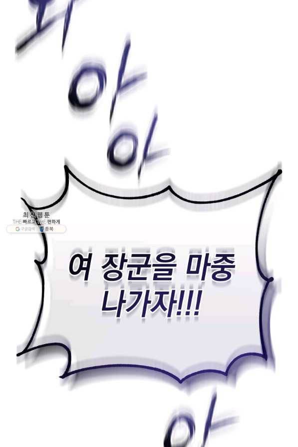 삼국지 여포전 63화 52