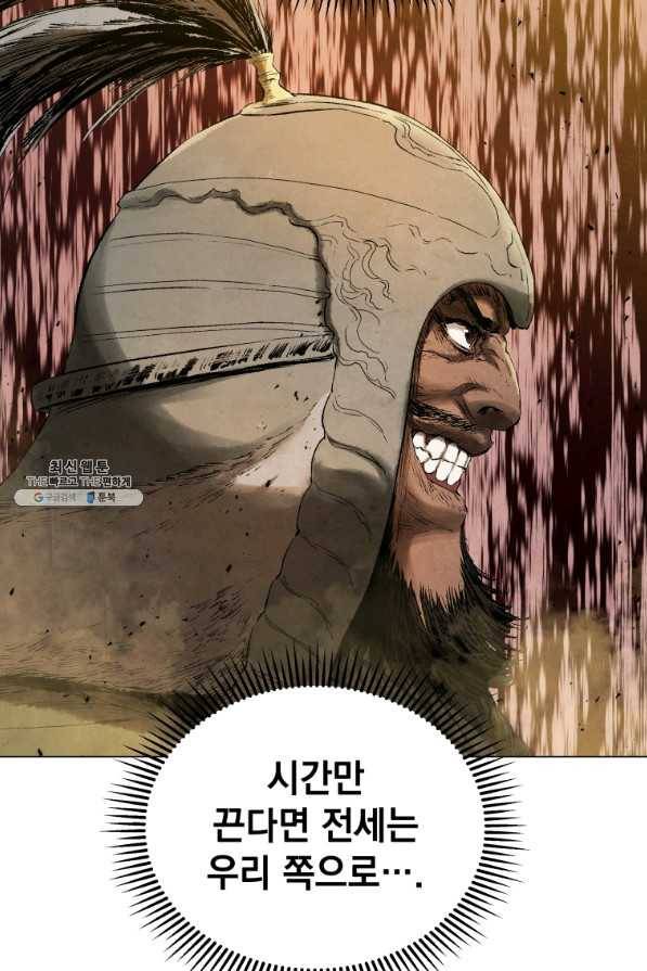 삼국지 여포전 63화 60