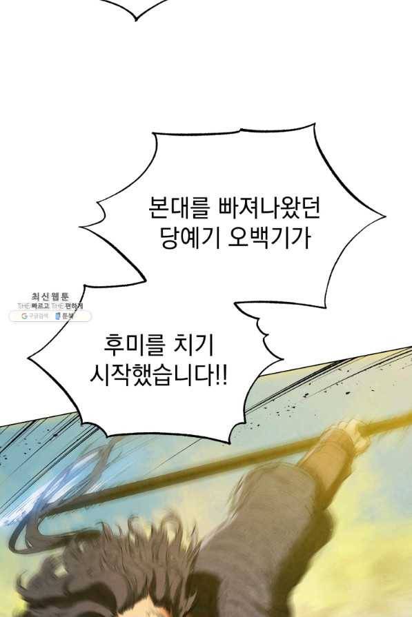 삼국지 여포전 63화 66