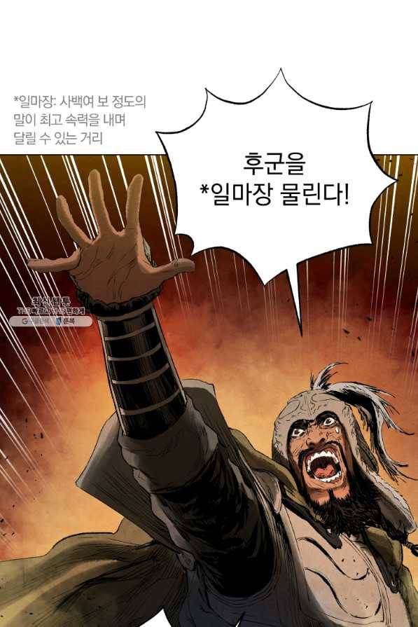 삼국지 여포전 63화 69