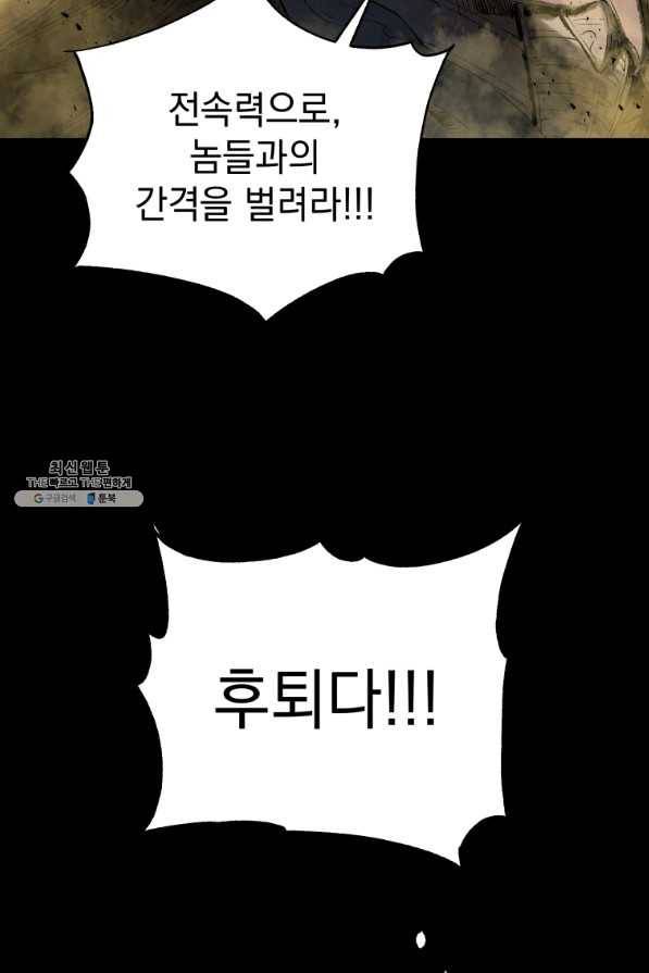 삼국지 여포전 63화 70