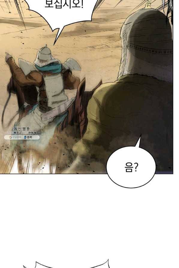 삼국지 여포전 63화 76